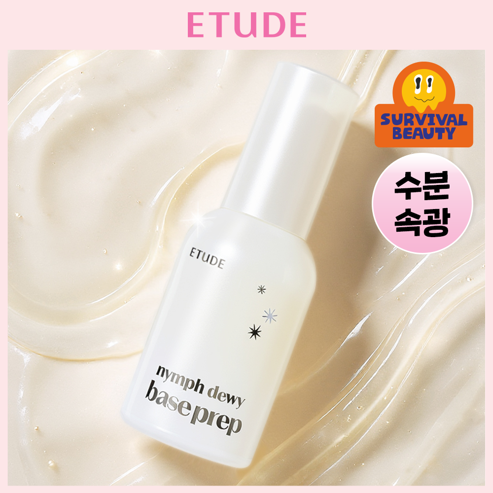 New 에뛰드 님프 듀이 베이스 프렙 30ml