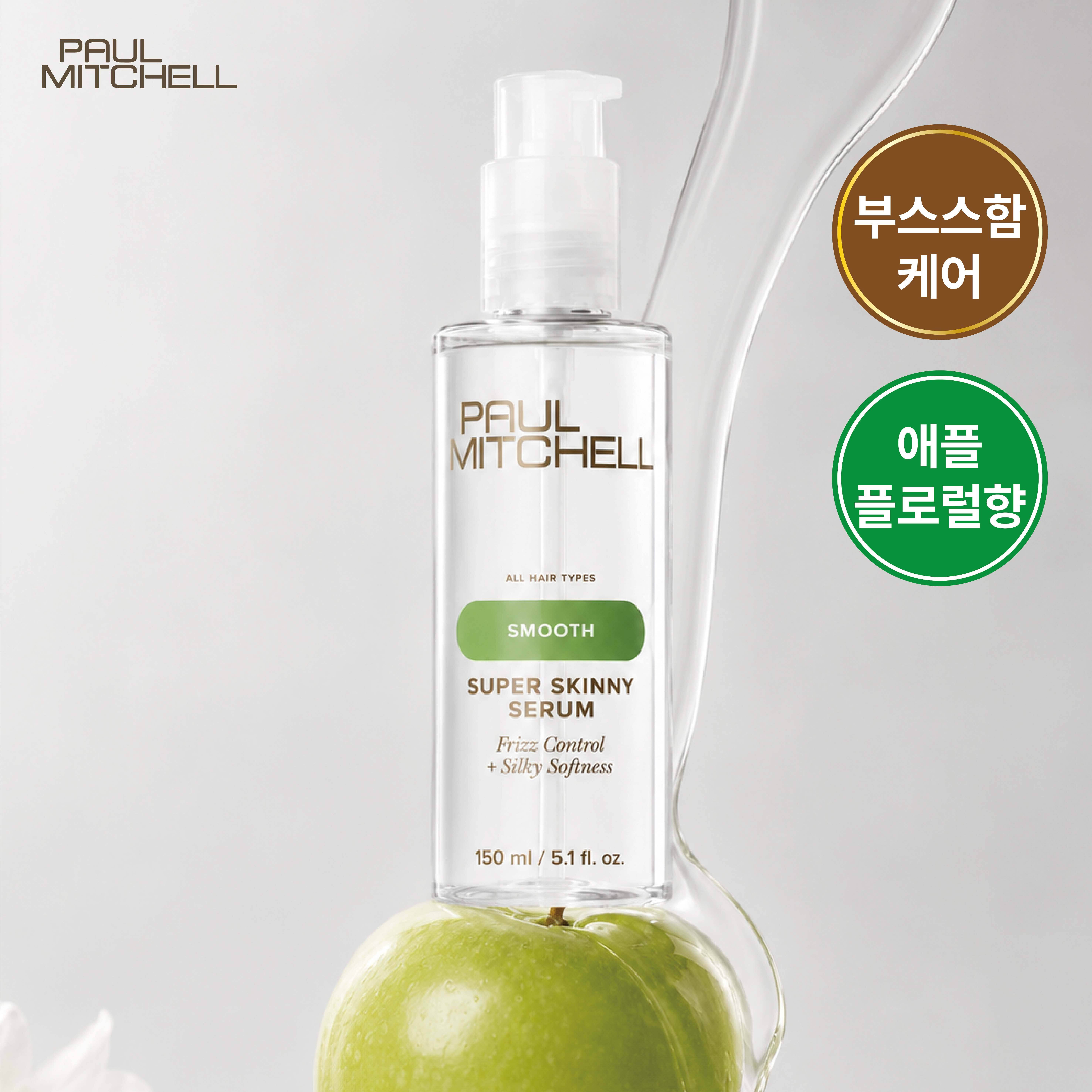 (미용실 헤어에센스)폴미첼 슈퍼 스키니 세럼 150ml(헤어퍼퓸/손상모케어)