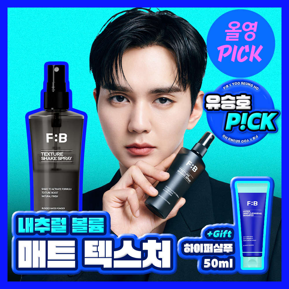 [7월 올영픽]포뷰트 텍스처 쉐이크 스프레이 100ml (단품/기획)