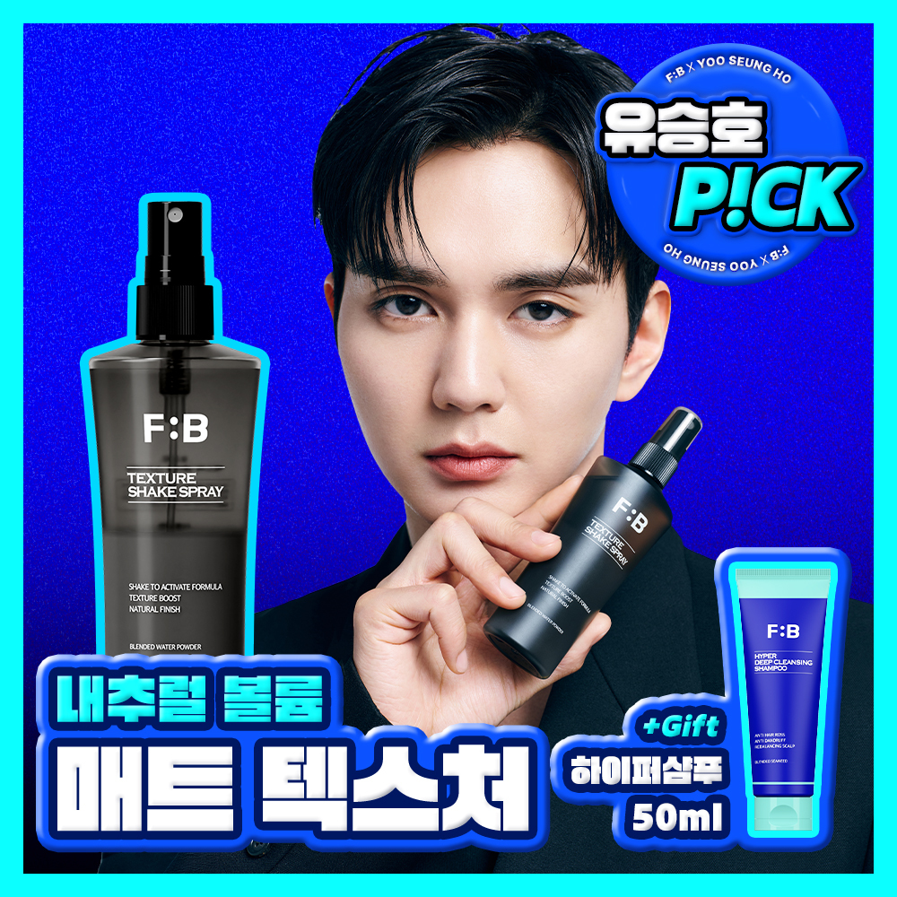 포뷰트 텍스처 쉐이크 스프레이 100ml (단품/기획)