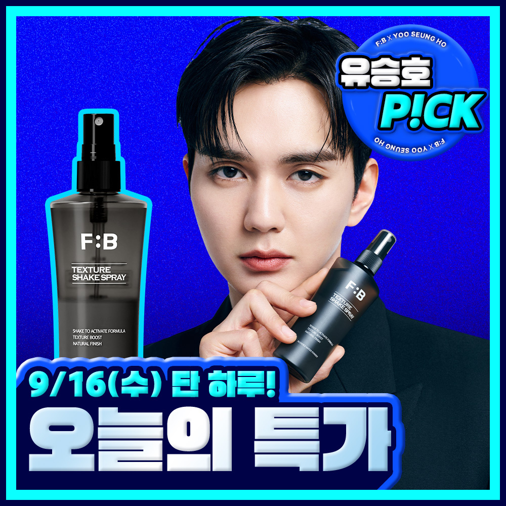 포뷰트 텍스처 쉐이크 스프레이 100ml (단품/기획)