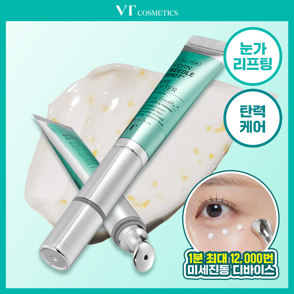 VT 피디알엔 리들샷 아이 리프터 15ml