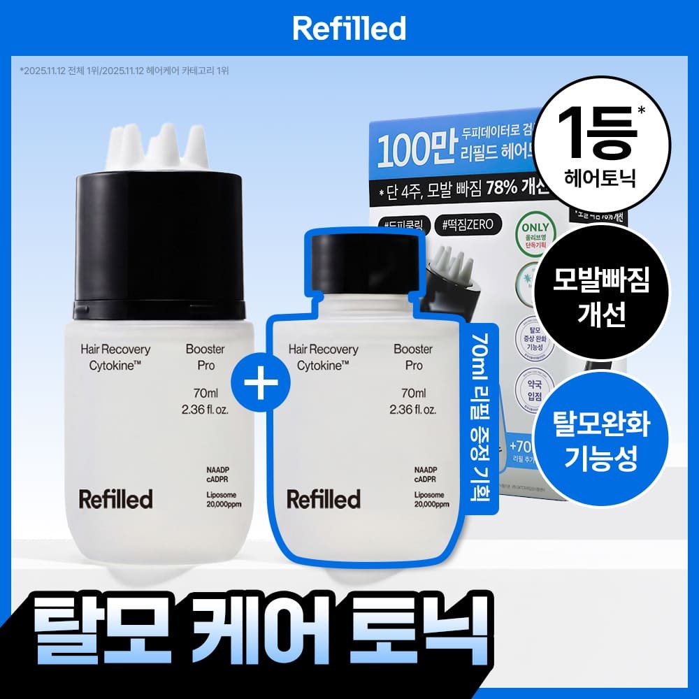 [탈모증상개선] 리필드 사이토카인 부스터 프로 70ml 단품/기획 2종 택1