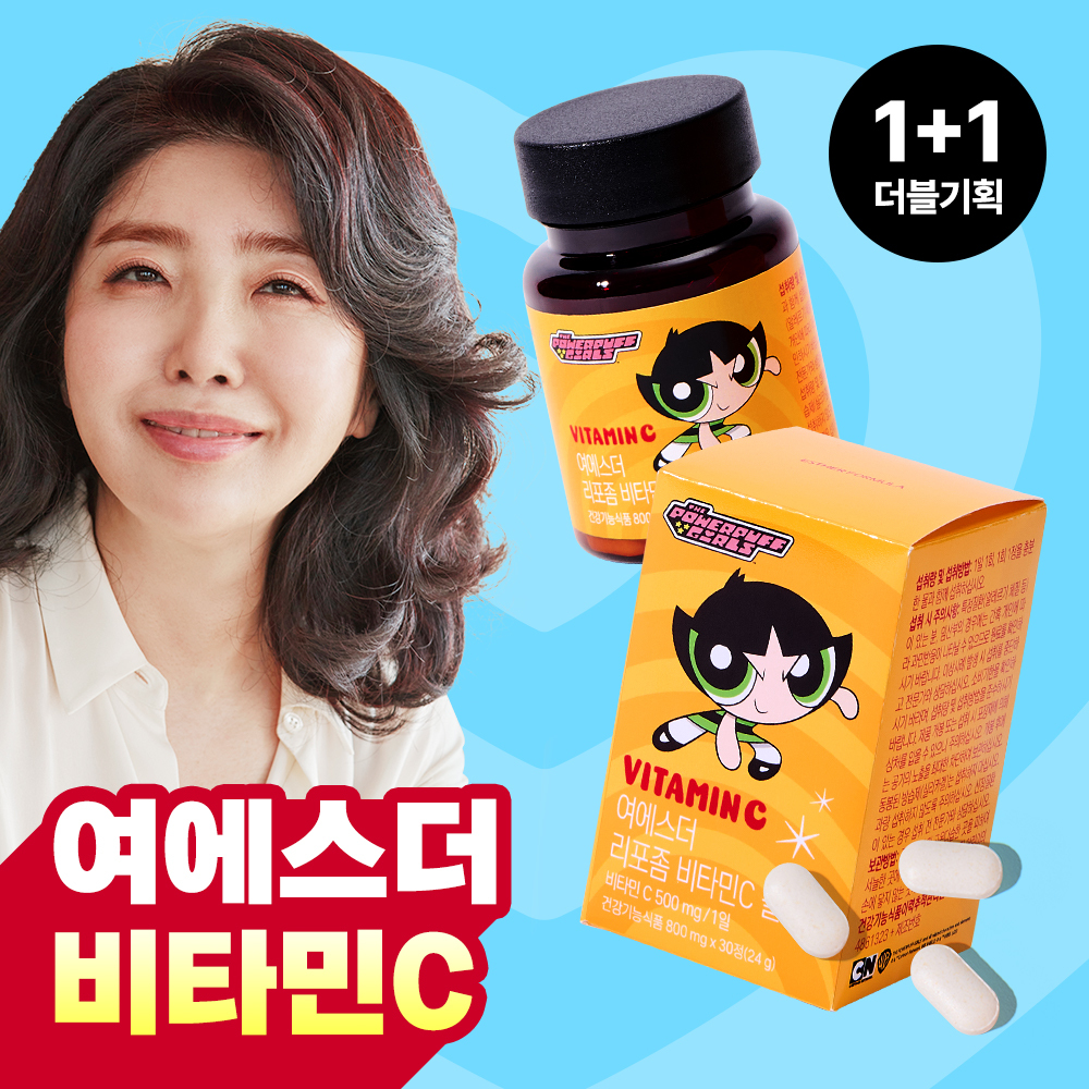 Yeo Esther Liposomal Vitamin C Powerpuff Girls Edition (total 2 months supply)
