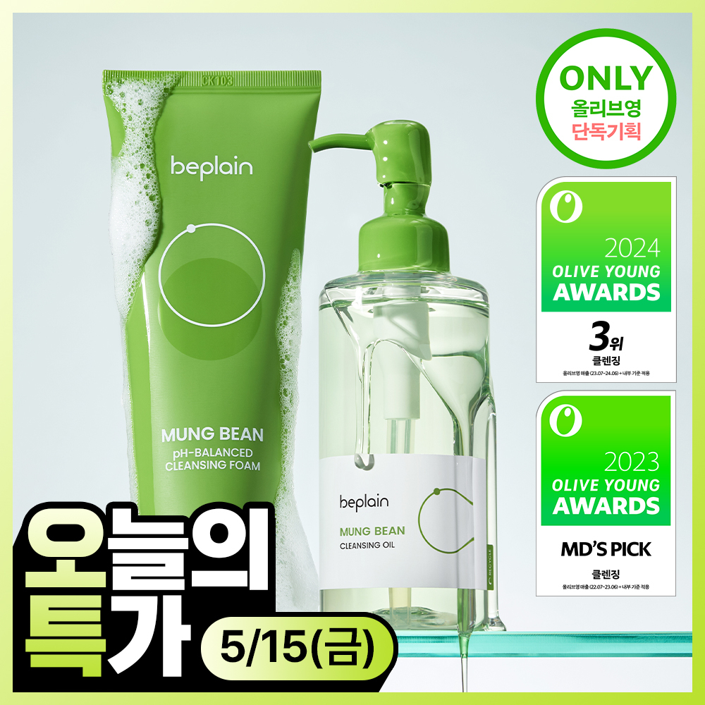 Manggomgutjeujeungjeong Beplain Nok Yaksanseong Cleansing Foam 160 ml Deobeul Gihoek (+ Dongjeonjigap ) ([망곰굿즈증정] 비플레인 녹두 약산성 클렌징폼 160ml 더블 기획 (+동전지갑))