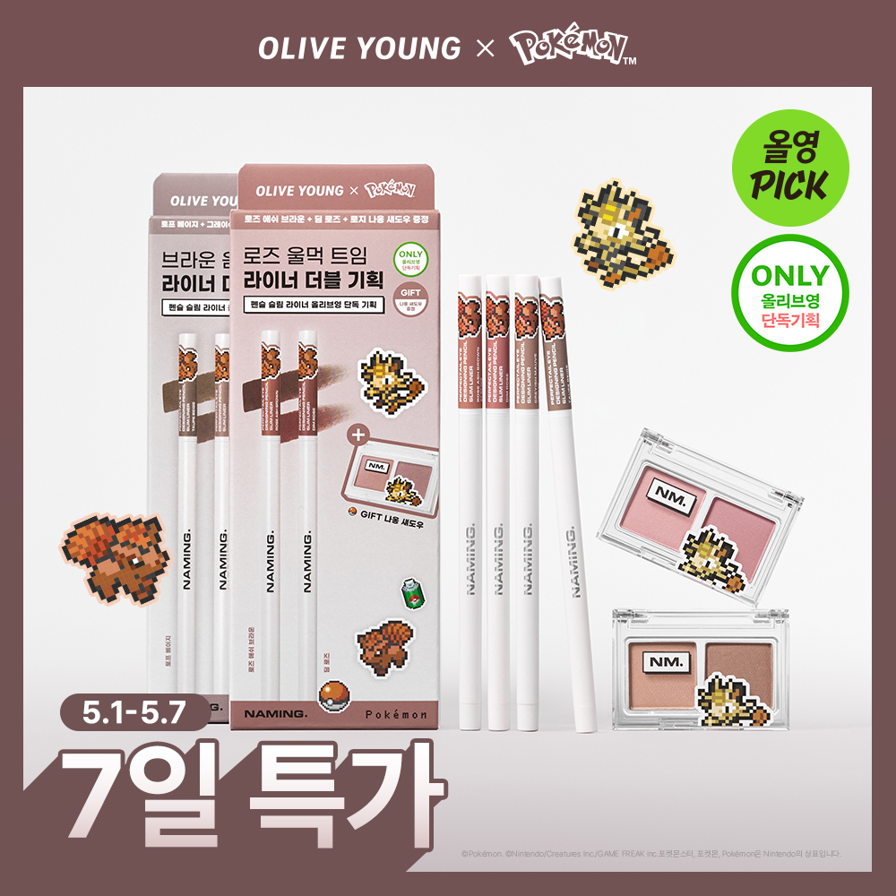 (Pokemon Edition/May All-Young Pick) Naming Perfect Tail Eye Design Pencil Slim Liner Single Item/Project (+ Mini Shadow Giveaway)