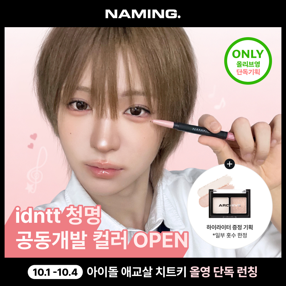 (NEW / Co-developed by Koduk Namdol) Naming Perfecttail Eye Dining Pencil Dual Liner Single Item/Special Planning