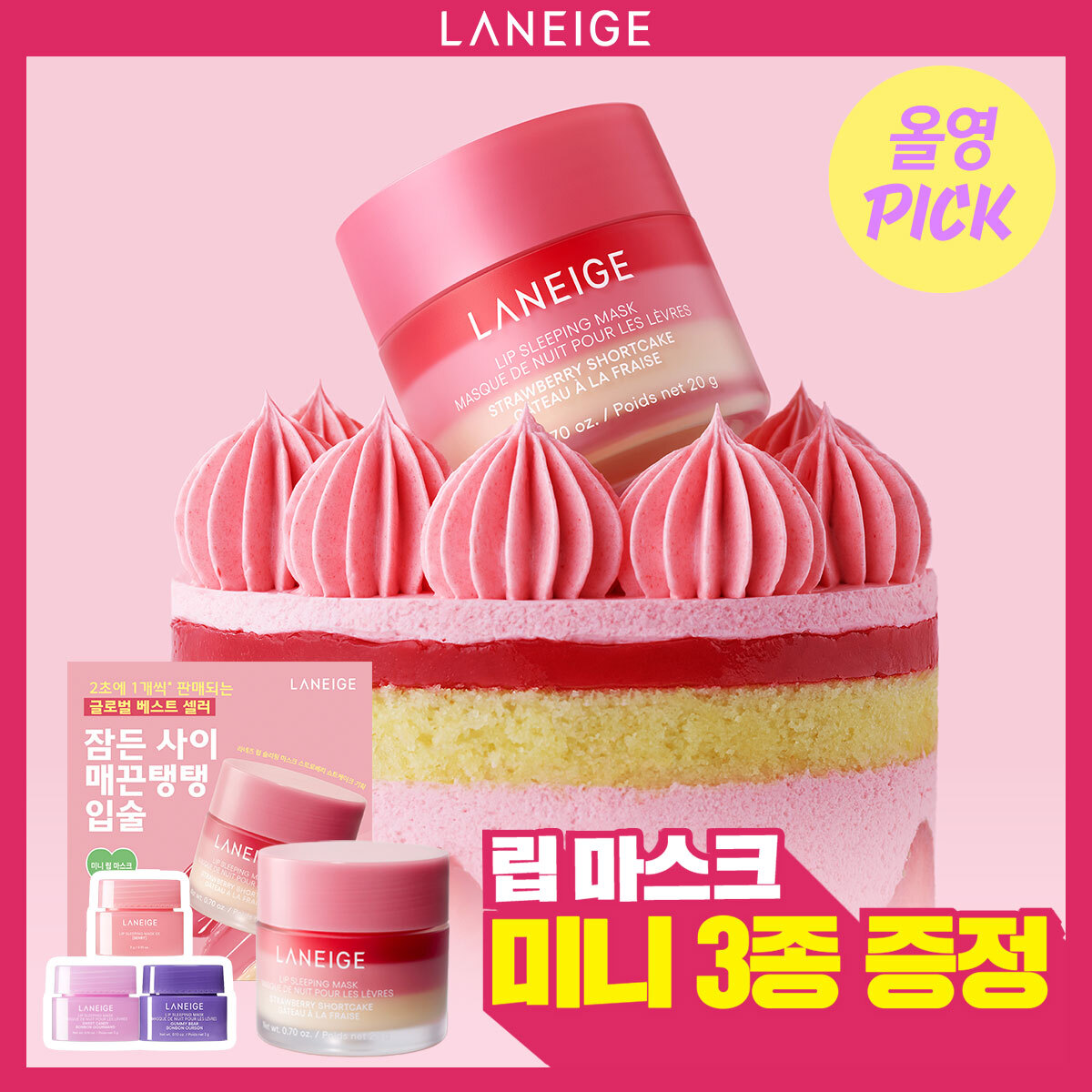 [April Olive Young Pick / 3 Mini Lip Masks Gift] LANEIGE Lip Sleeping Mask EX 20g (Shortcake)