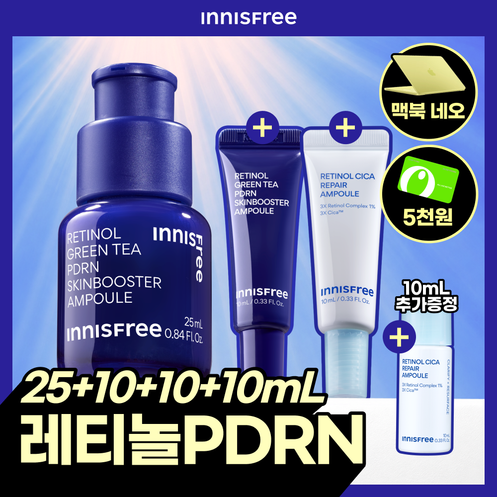 INNISFREE Retinol Green Tea PDRN Skinbooster Ampoule 25ml Set (+20ml+Cica Ampoule 5ml)
