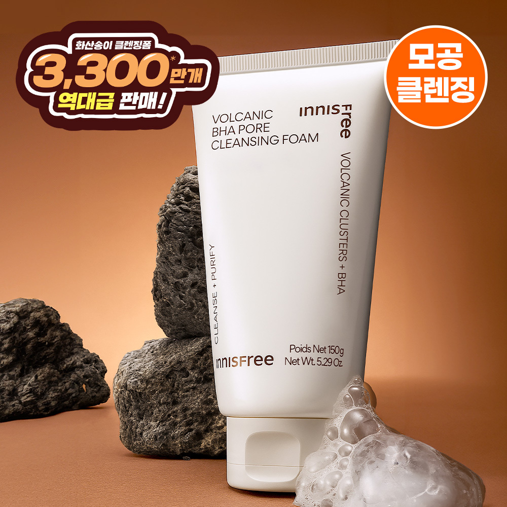Olive Young 6月官方精选/1+1 火山泥 Baha 毛孔 洁面泡沫 130g 双件 套装 商品图
