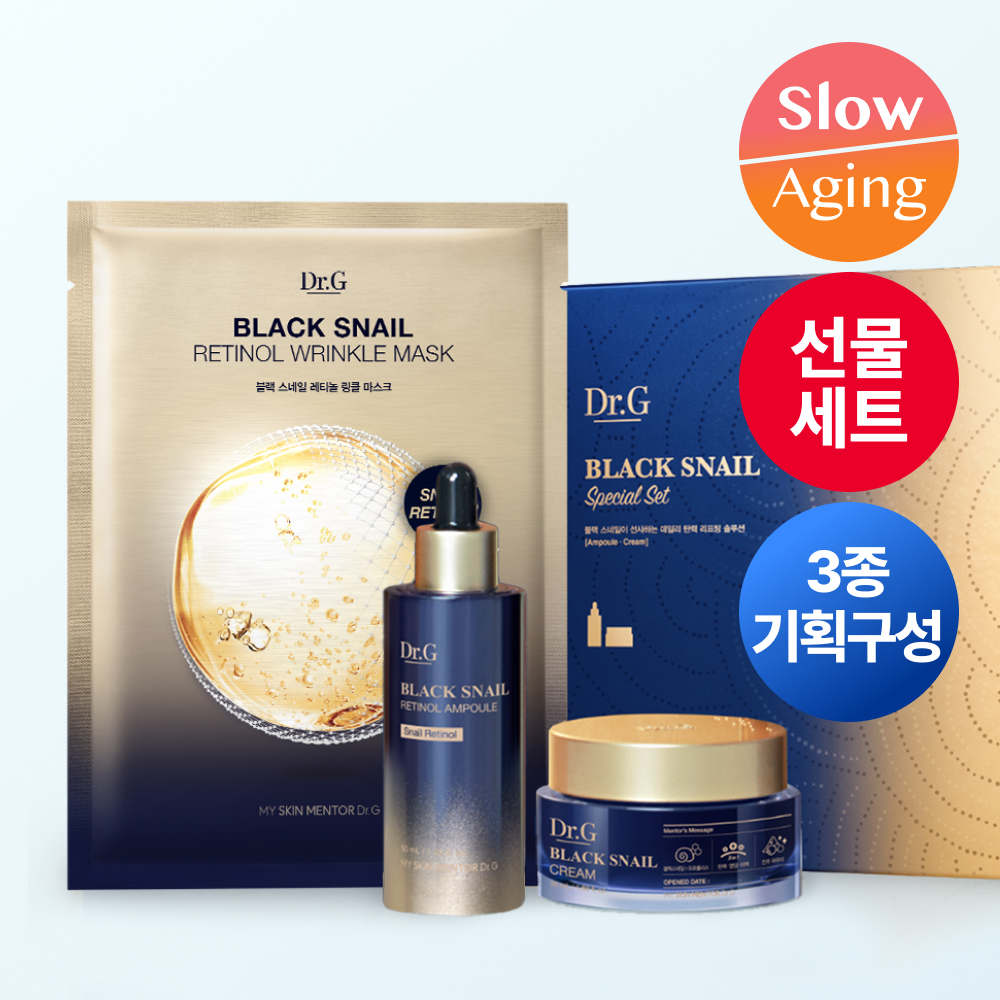 닥터지 블랙스네일 레티놀 3종 기프트세트 (크림 50ml + 앰플 50ml + 마스크팩 1매)