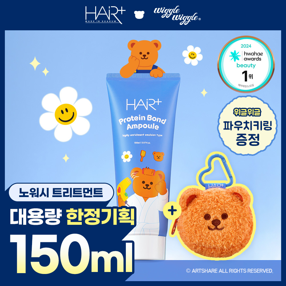 Hair Plus Protein Bond Ampoule Essence 150ml Wiggle Wiggle Limited Edition (+ Pouch provided)