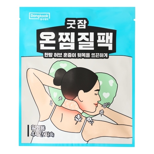 굿잠 온찜질팩 1매
