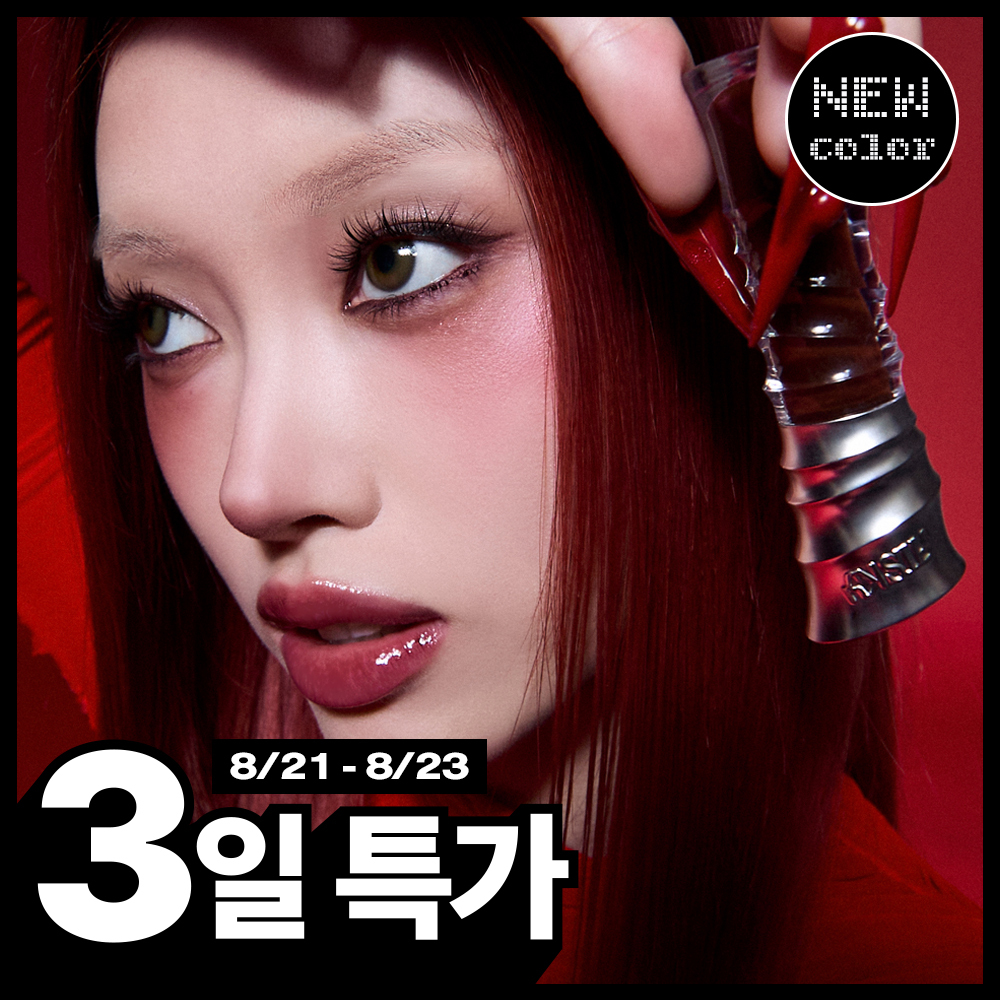 [NEW] 리스키 비 볼드 립 글로스 19Colors