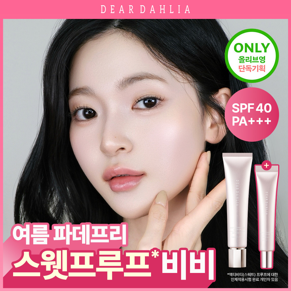 데일리 디펜스 PDRN BB크림 (+20ml 추가증정)