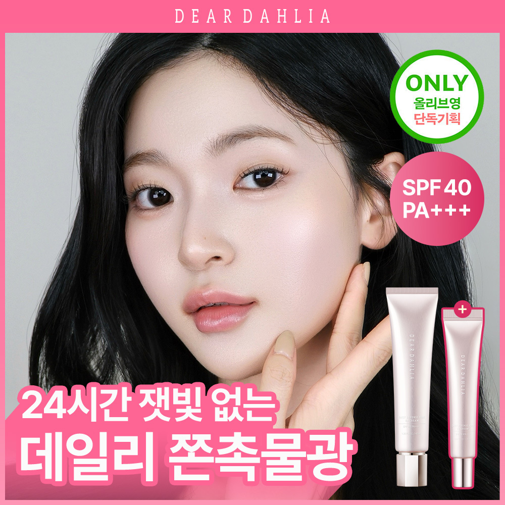 디어달리아 [쫀촉물광/리페어비비] 데일리 디펜스 PDRN BB크림 (+20ml 추가증정)