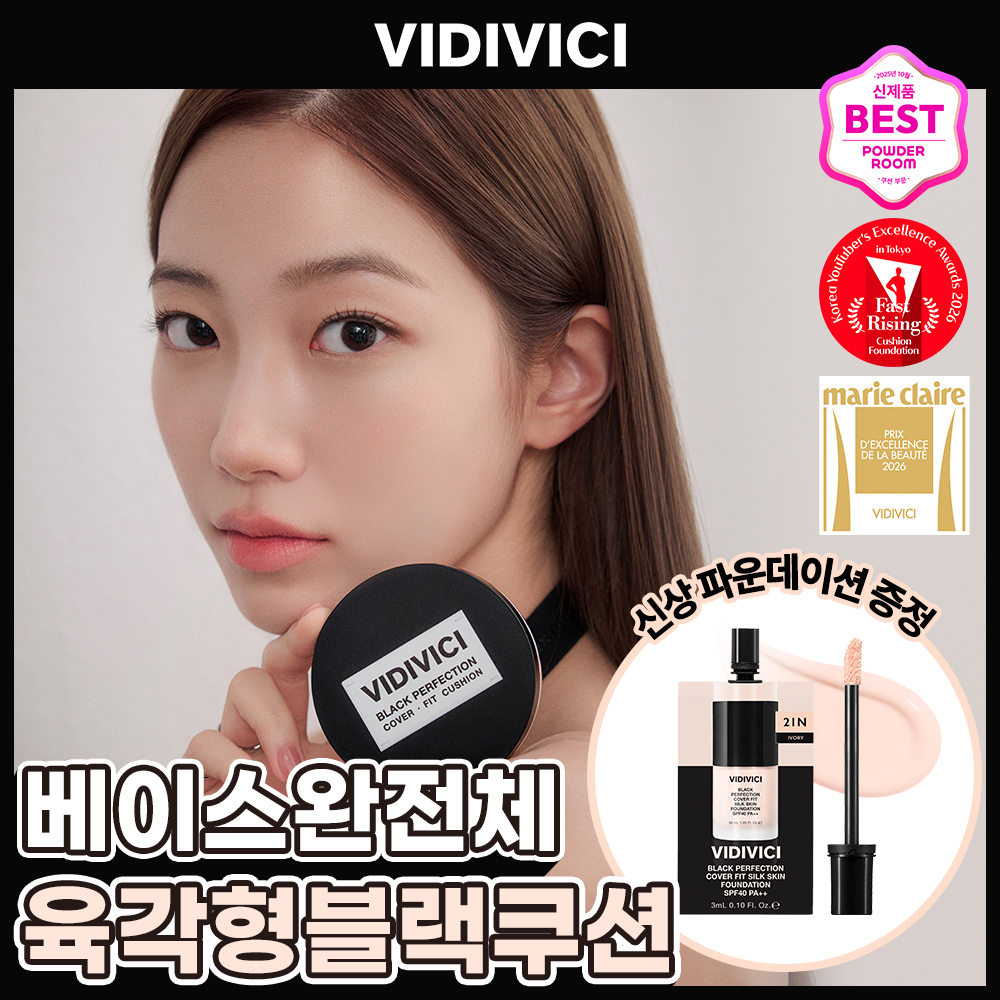 [신상 파운데이션 증정] 비디비치 블랙 퍼펙션 커버 핏 쿠션
