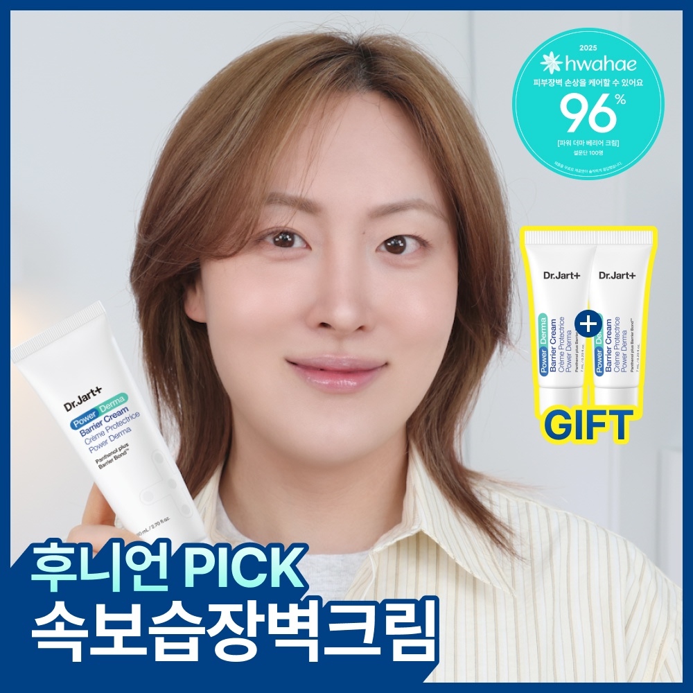 닥터자르트 파워 더마 베리어 크림 80ml 기획세트