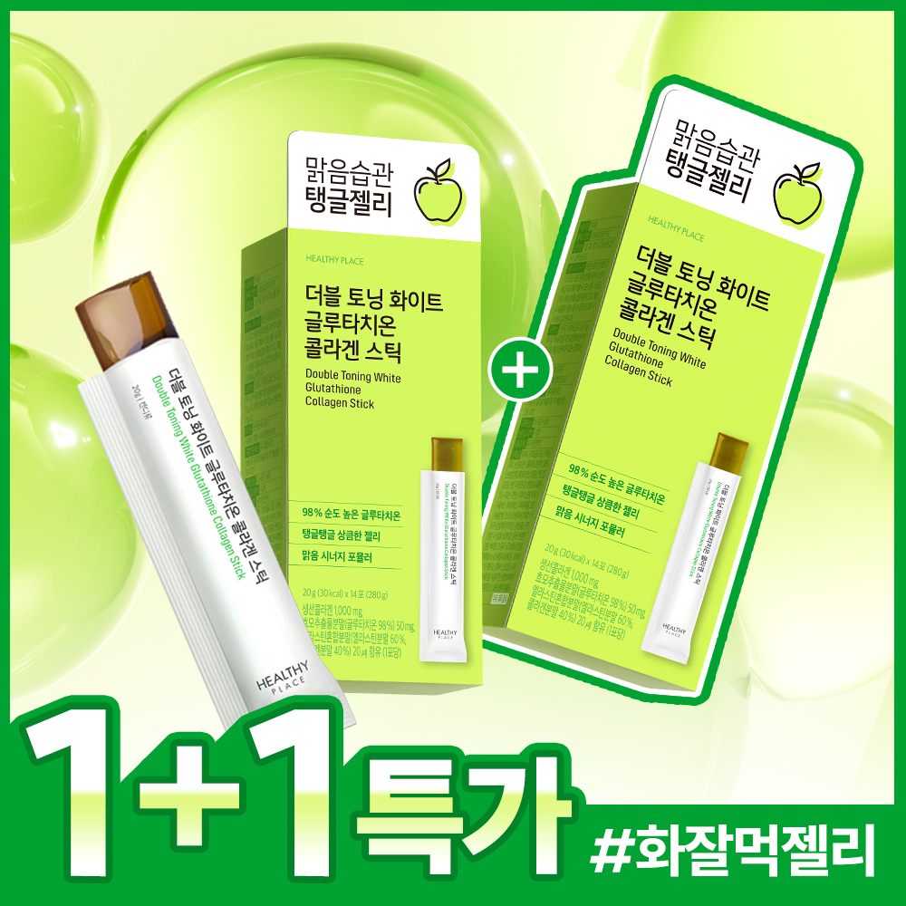 double toning white glutathione collagen stick Junho 1+1] Healthy Place Double Toning White Glutathione Collagen Stick 14  sachês (14 dias) | Olive Young