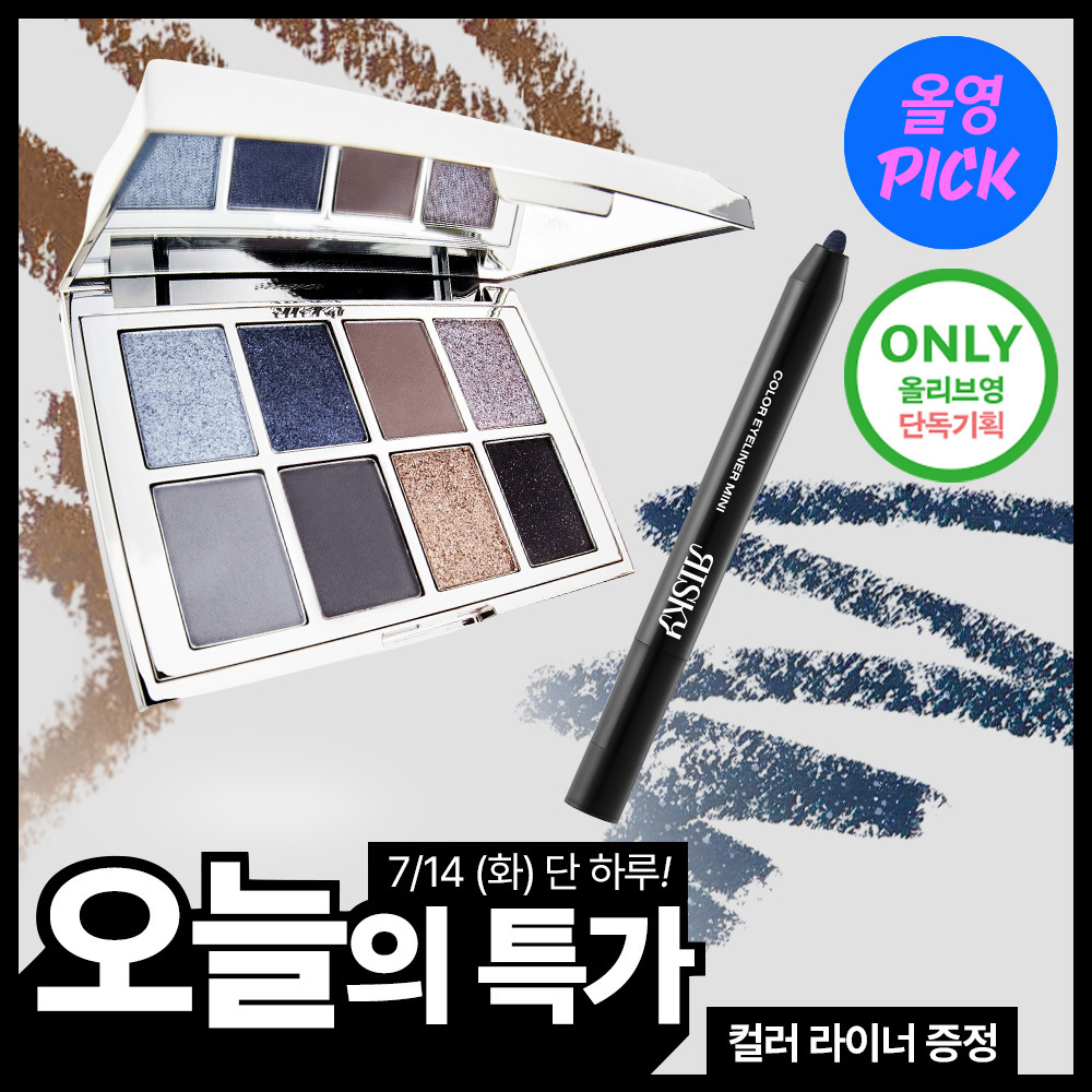 리스키 피그먼트 아이섀도우 팔레트 8Colors 단품/기획