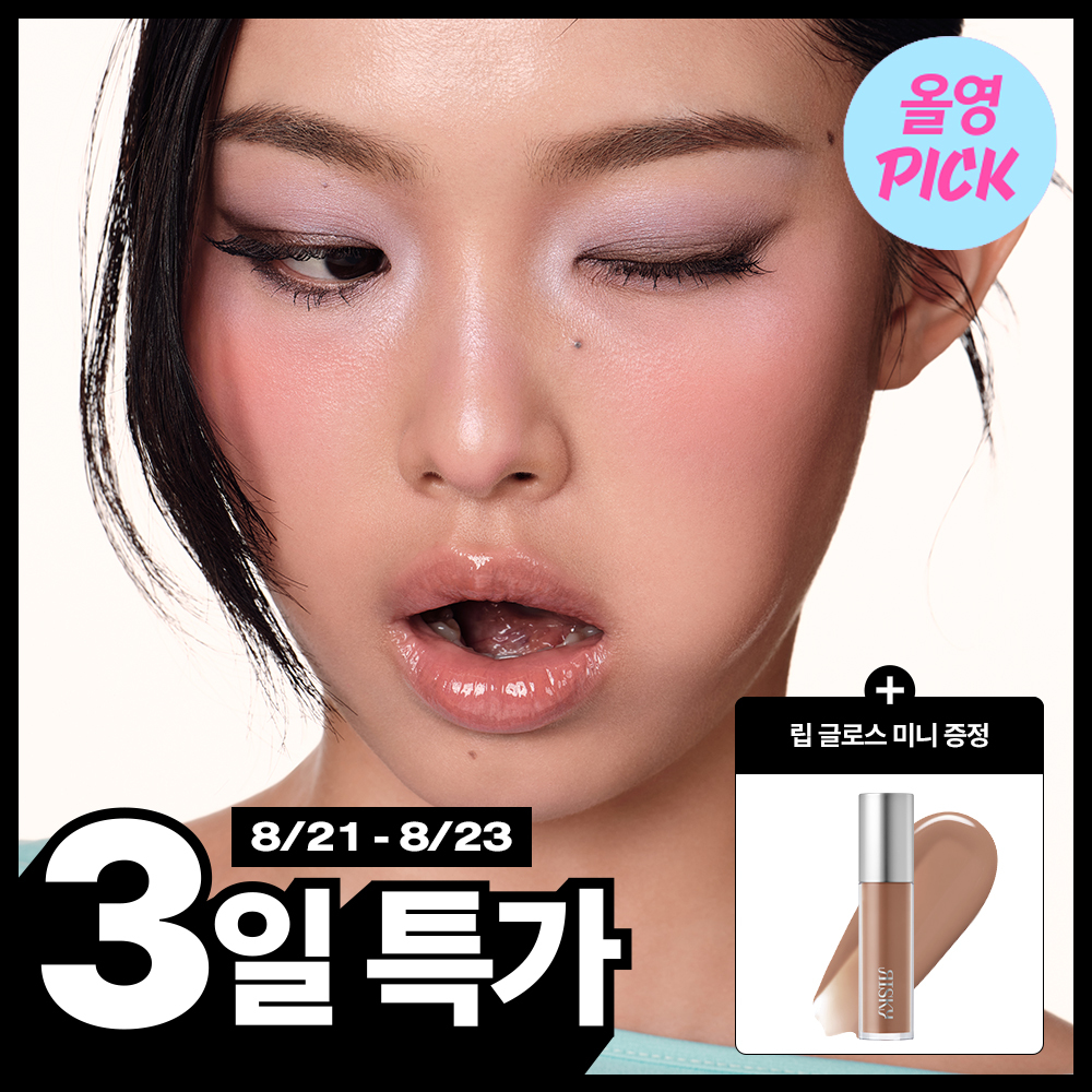 [8월 올영픽/미니 립글로스 누지 기획] 리스키 피그먼트 아이섀도우 팔레트 8Colors 단품/기획