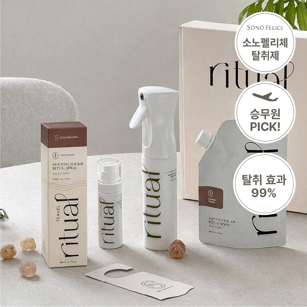 [이수지PICK] 소노시즌 피톤치드 3.0 리츄얼 룸 스프레이 모음 (80ml, 300ml) 택 1