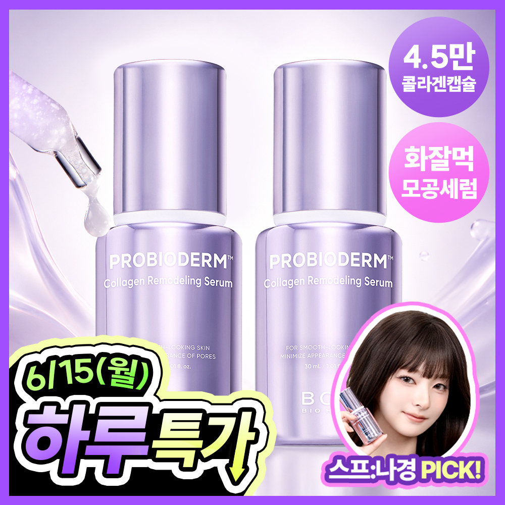 Biohealbo Probioderm Collagen Remodeling Serum 30ml (single item/double plan)