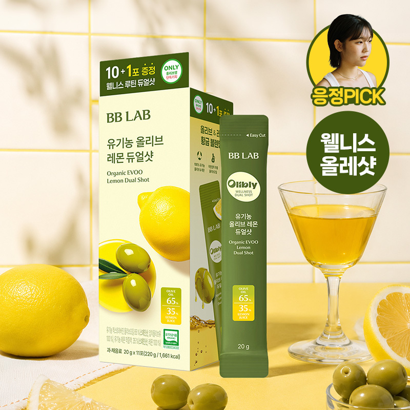 [응정PICK] 비비랩 유기농 올리브 듀얼샷 4종 택1 (레몬/토마토/석류/블러드오렌지)