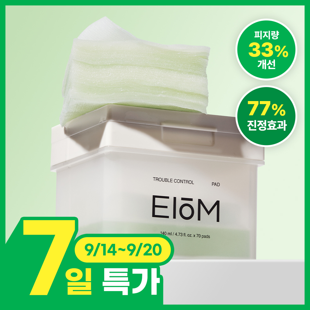 이옴 트러블 컨트롤 패드 70매