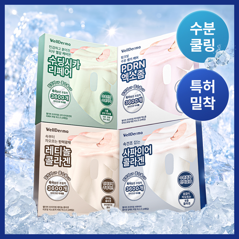 Well Derma Gel Mask Pack 4 sheets, choose 1 of 4 types (Collagen/Cica/Retinol/PDRN)