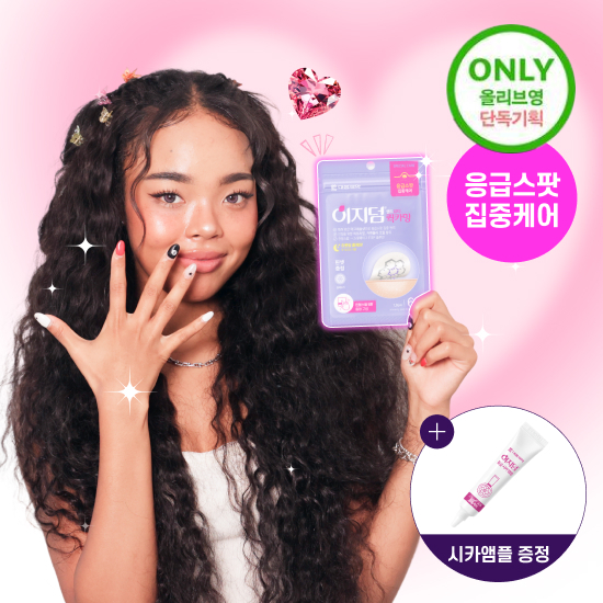 Olive Young 独家 安瓶赠送/1等 急救贴片 快速舒缓 痘痘贴 8片 套装 +舒缓安瓶/痘痘护理贴片