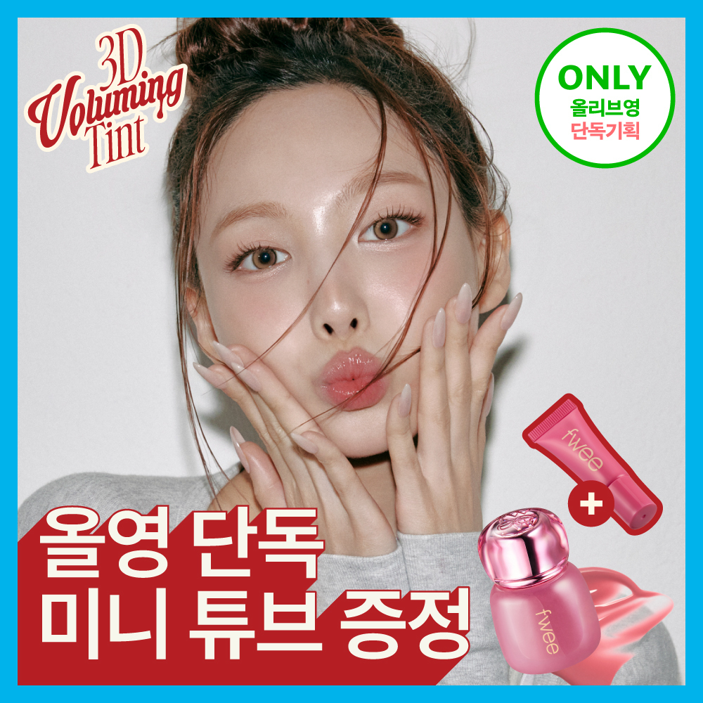 퓌 3D 볼류밍 틴트 3.8g 12종 (단품/기획)