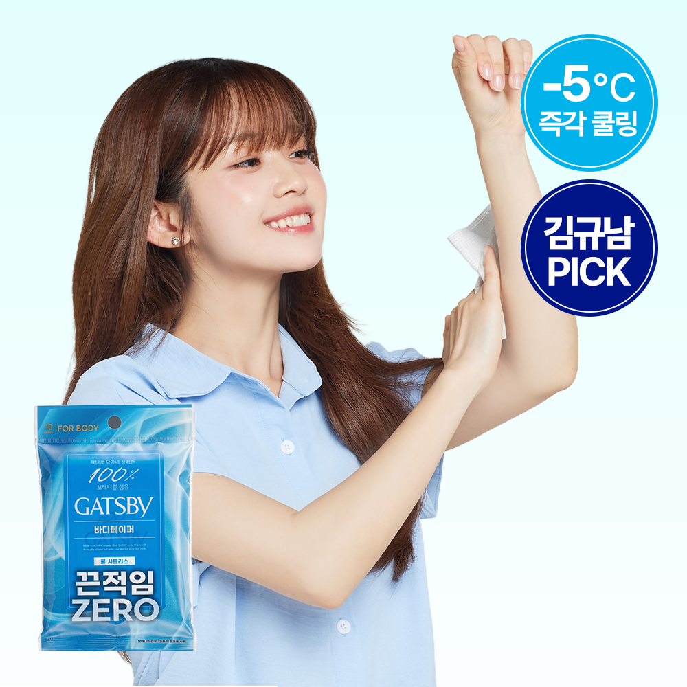 [뽀송쿨링] 갸스비 파우더 데오도란트 샤워티슈 쿨시트러스 10매