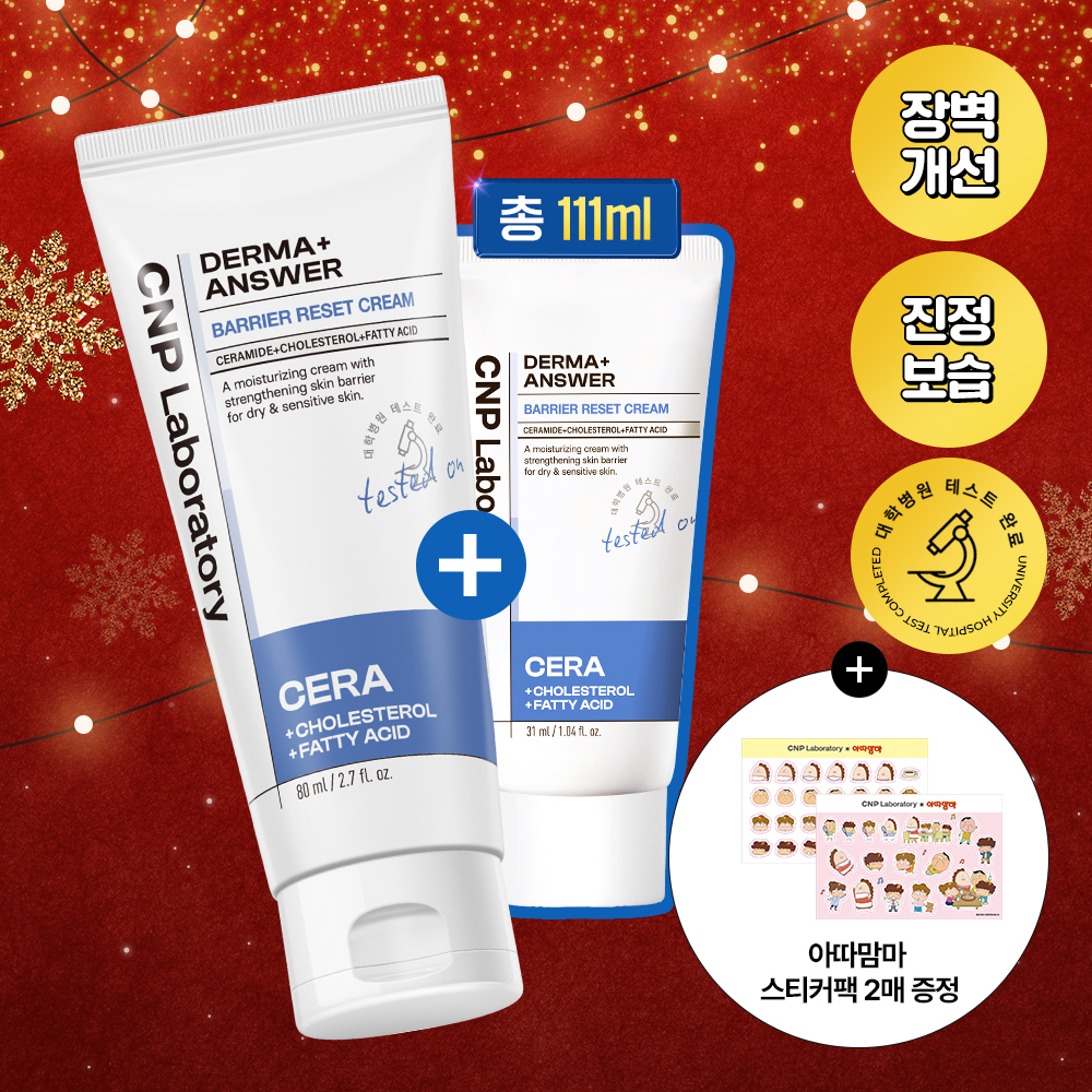Moisturizing Gwangchae / Hwajalmeok Ampoule Cha & Bak Propolis Neoji Aektibeu Ampoule 30 ml 2 Pack Gihoek (+15 ml) ([보습광채/화잘먹앰플] 차앤박 프로폴리스 에너지 액티브 앰플 30ml 2입 기획 (+15ml))