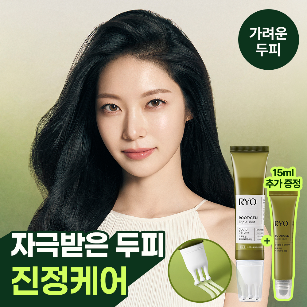 [손상두피케어] 려 루트젠 트리플샷 두피리페어세럼 60+15ML 단독기획 및 단품