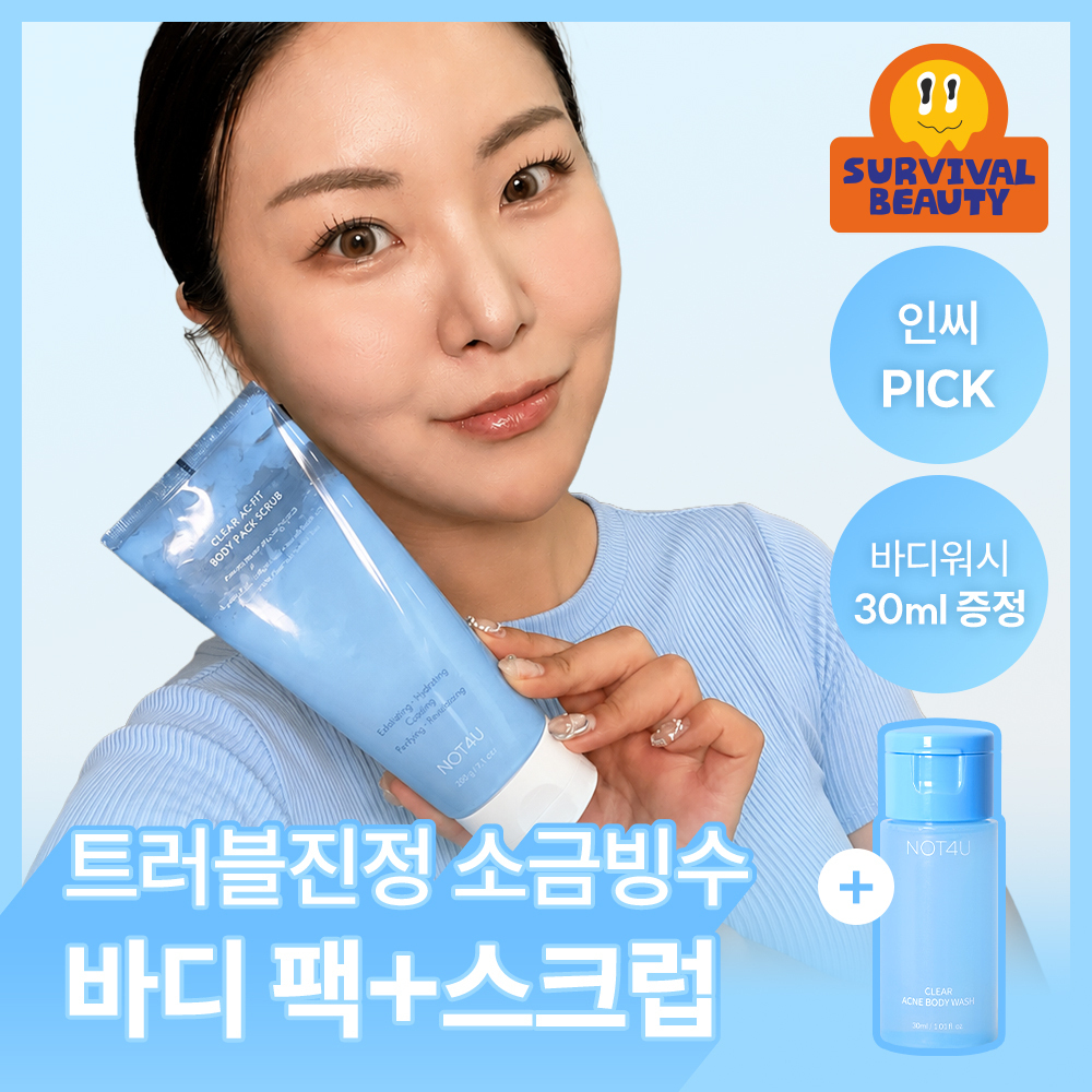 낫포유 클리어 트러블 진정 쿨링 데일리 팩스크럽 220g 기획세트 (바디워시 30ml 증정)