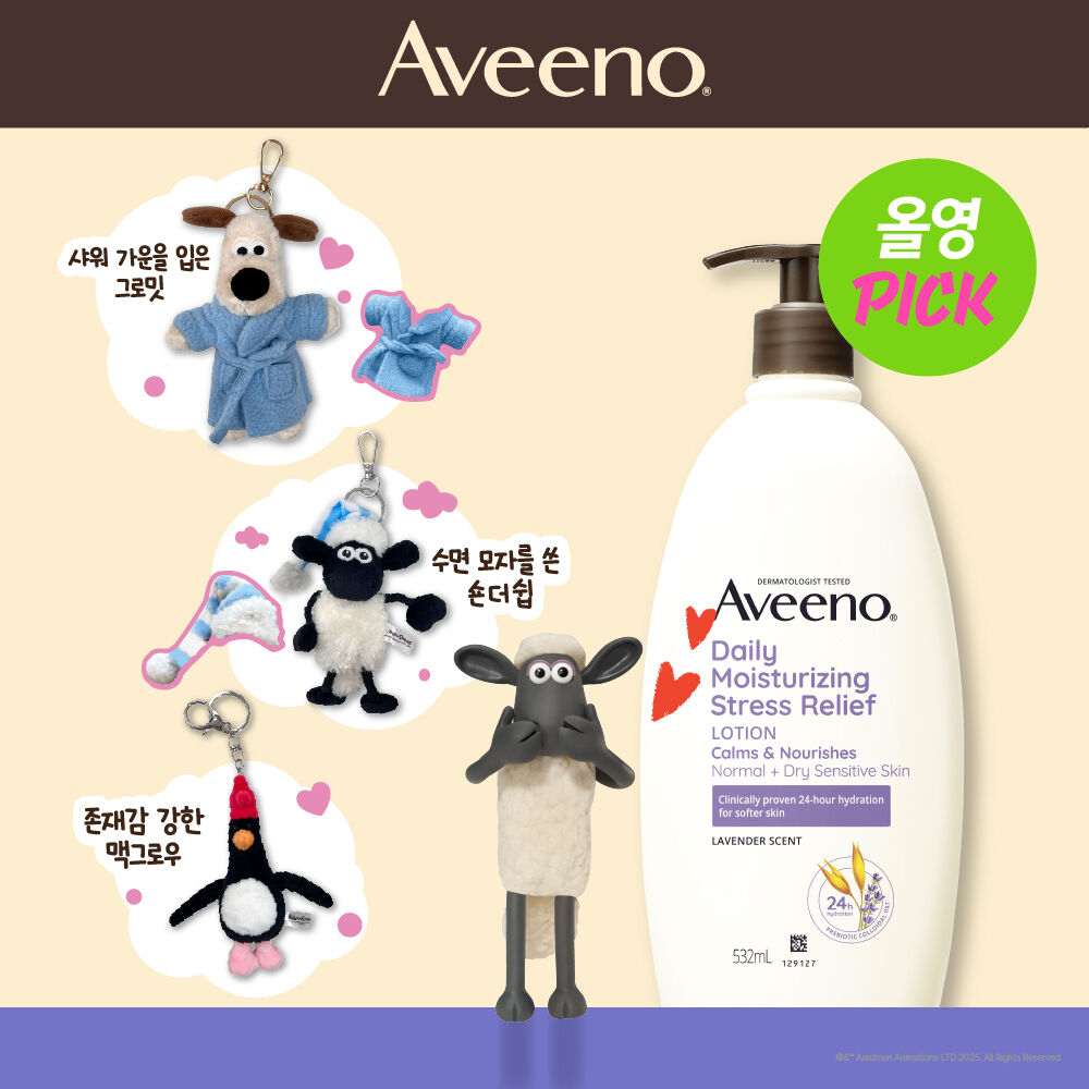 아비노 스트레스 릴리프 바디로션 제품 이미지