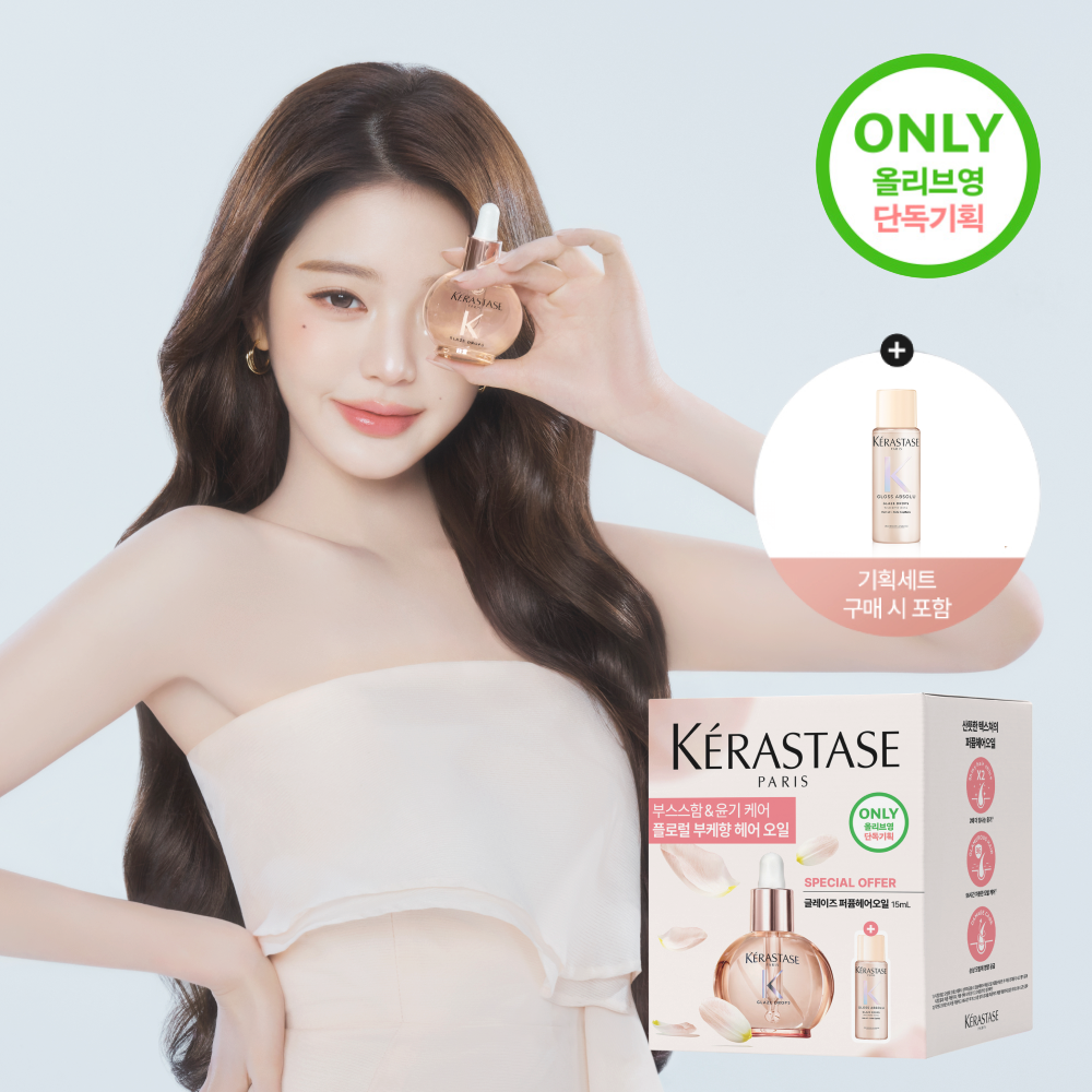[플로럴부케향] 케라스타즈 글레이즈 퍼퓸 헤어 오일 45ml 기획/단품