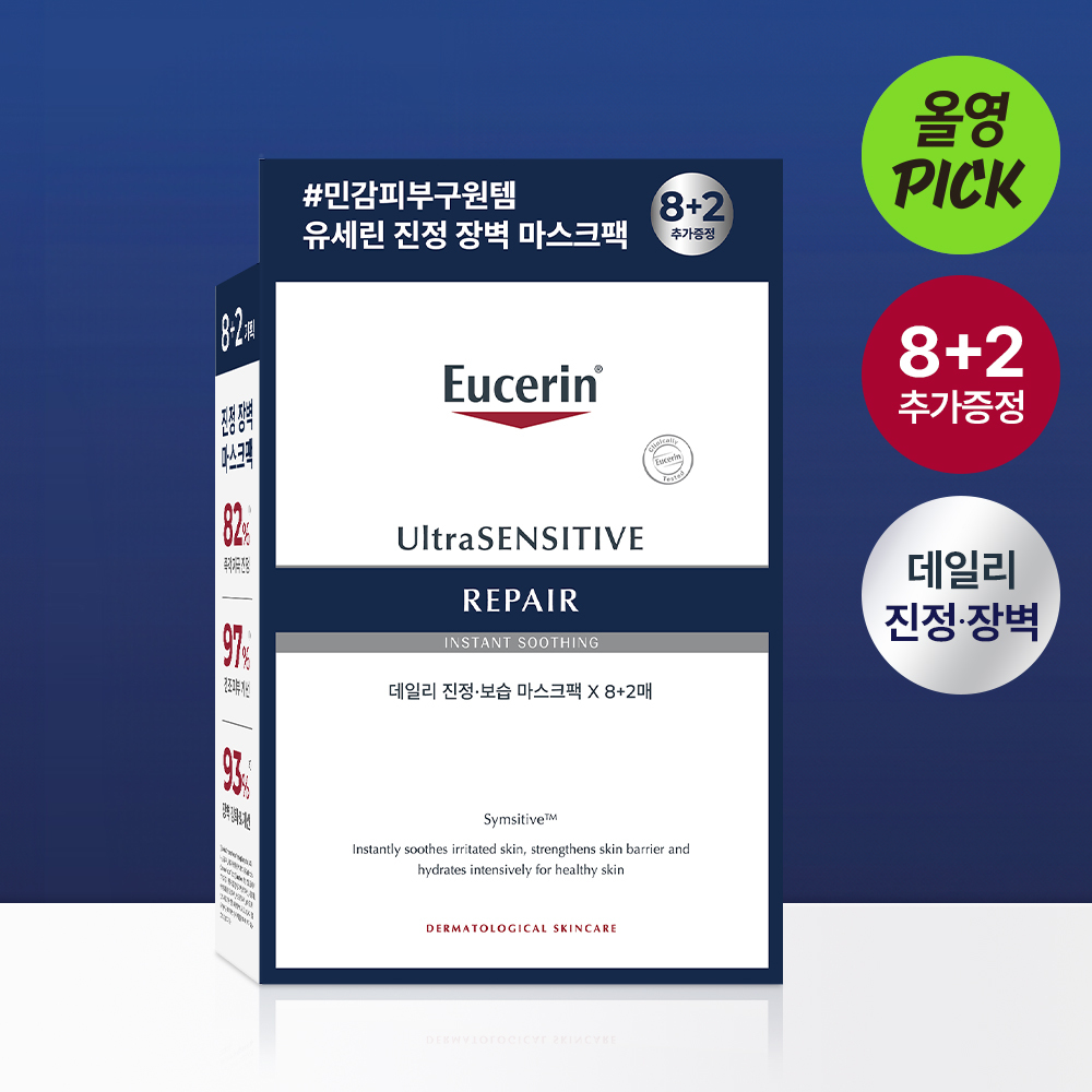 (May All-Young Pick/1st Prize Calming Barrier) Eucerin Ultra Sensitive Repair Mask Pack 10매