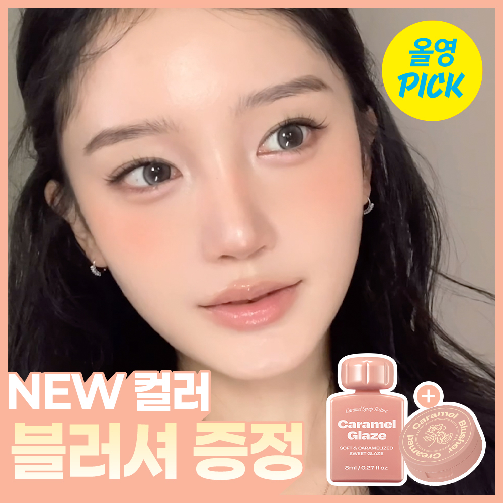 Alternative Stereo Lip Potion Caramel Glaze 8ml