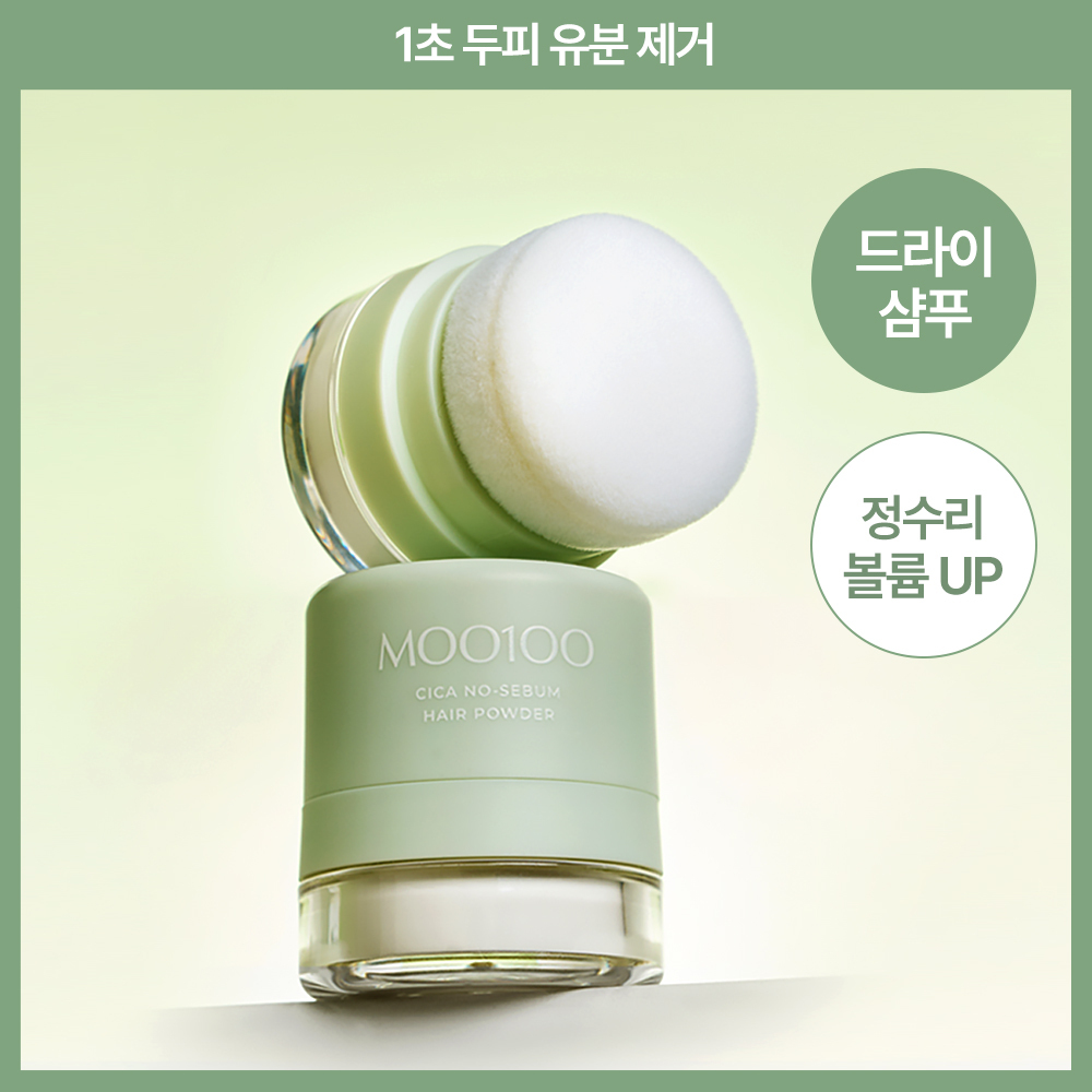 [유분1초컷] 무백 시카 노세범 헤어 파우더 5g