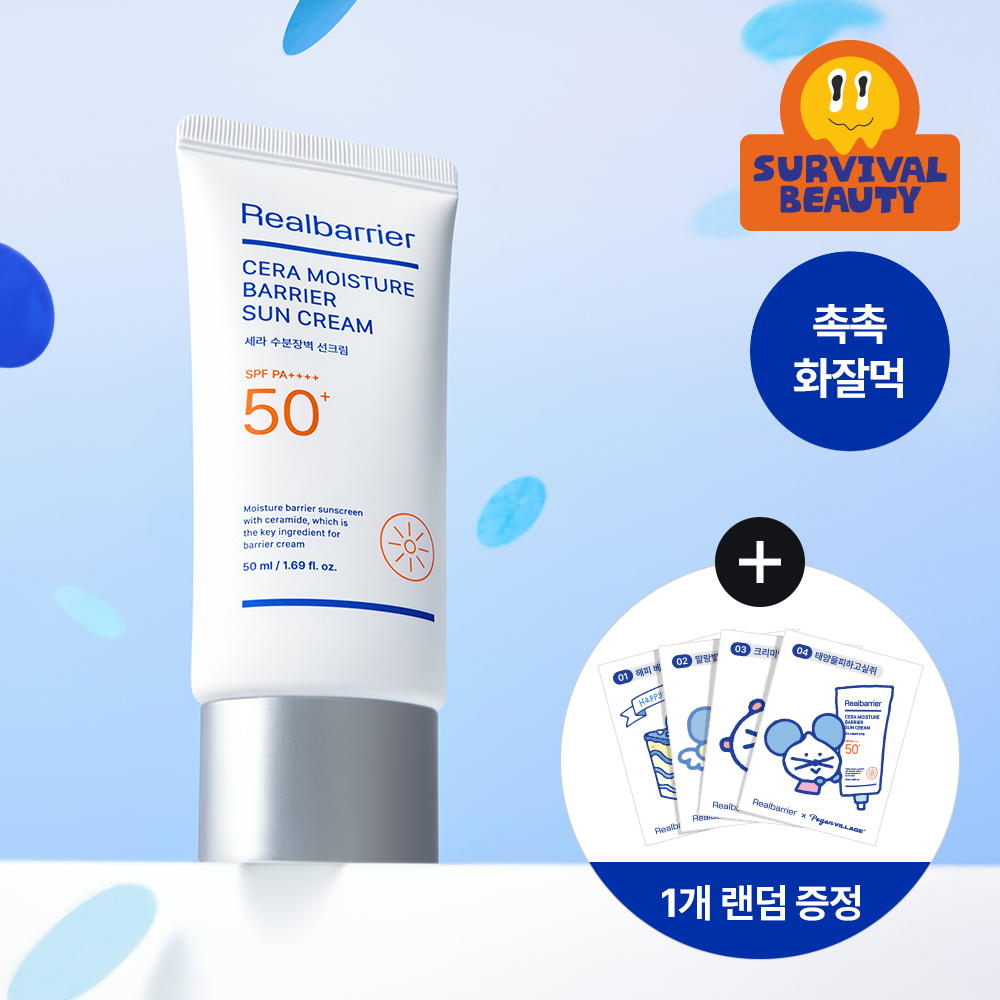리얼베리어 세라 수분 장벽 선크림 50ml 기획 (+띠부실 랜덤 증정)