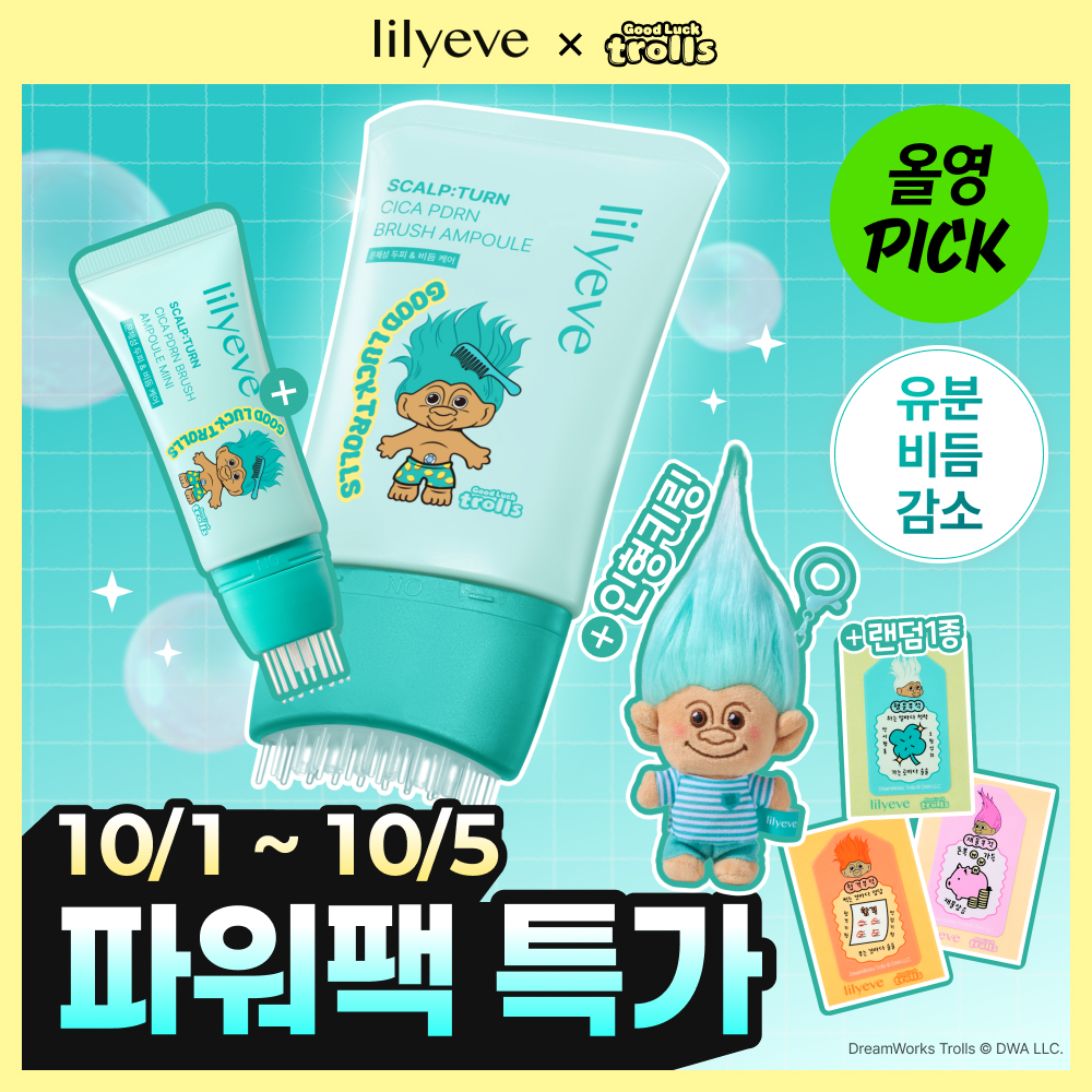 (October Olympik/Troll Collaboration) Lilyeve Scalpton Cica PDRN Brush Ampoule Choose 1 of 3 Types