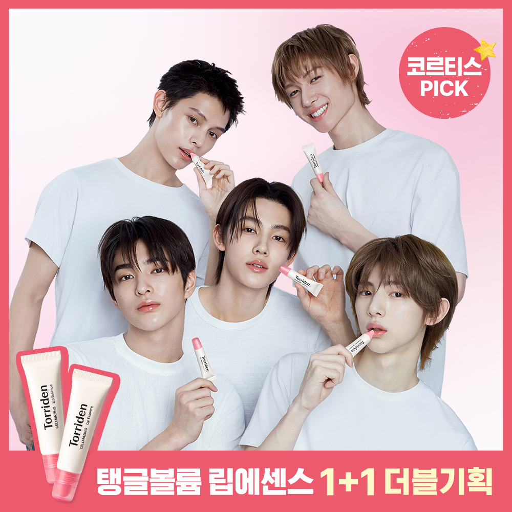 [1+1/단독기획] 토리든 셀메이징 저분자 콜라겐 볼륨 립 에센스 11ml 더블 기획