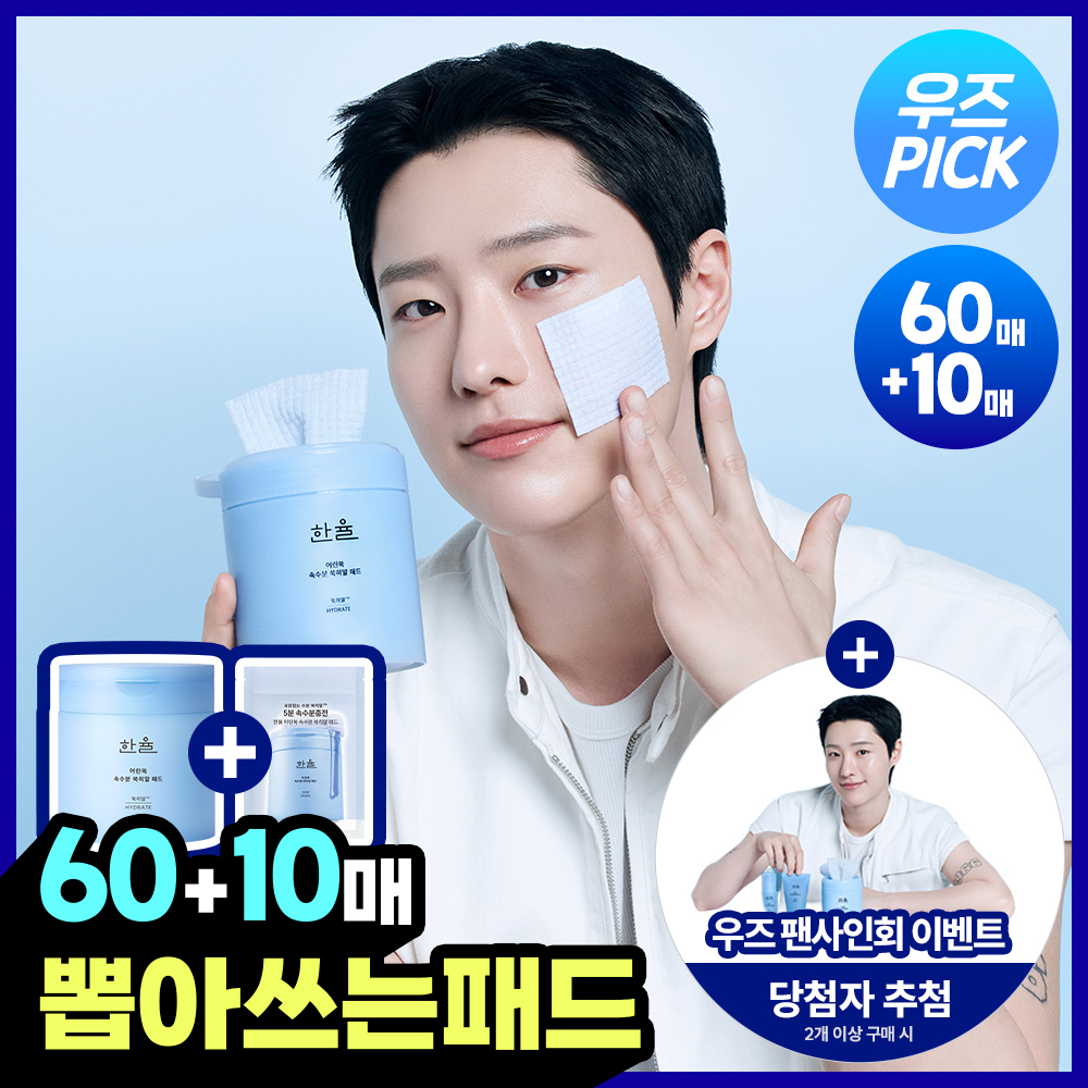 HANYUL Yuja Sleeping Pack 70mL (+35mL+Pad 2P)