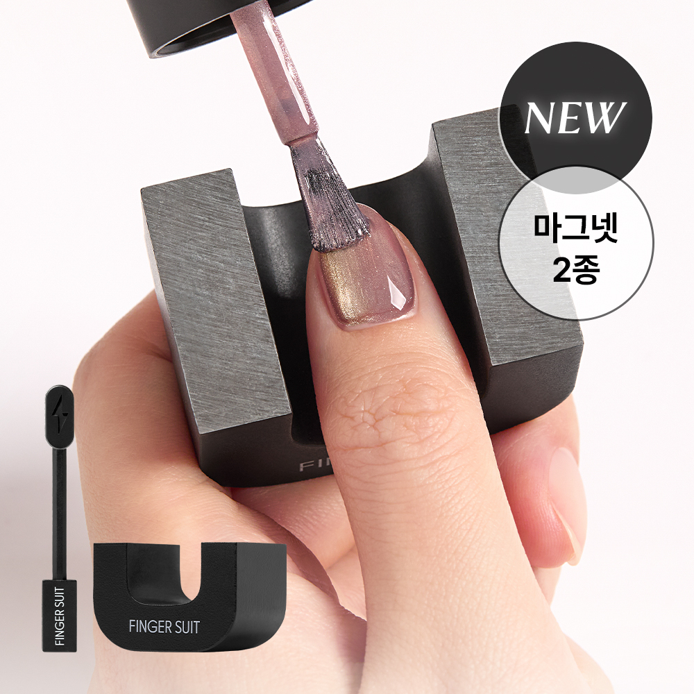 핑거수트 마그넷 2종