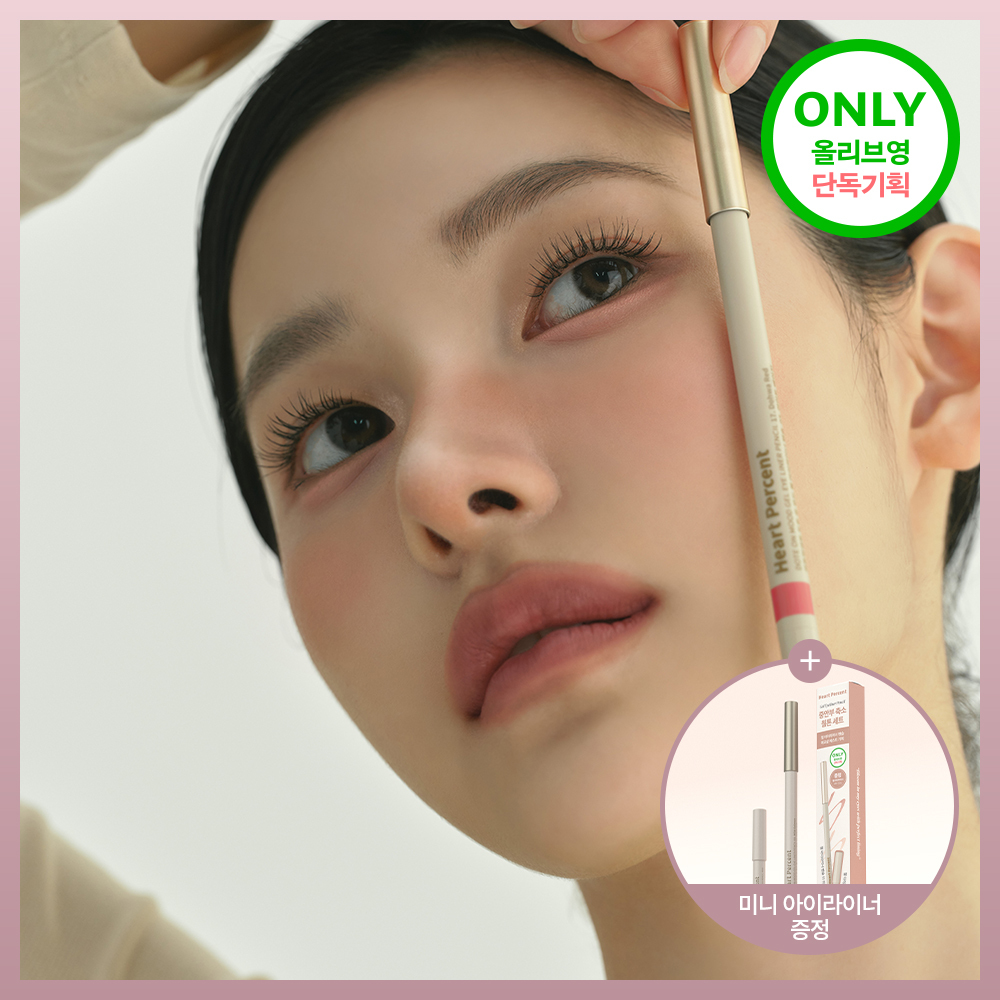 [리우 PICK / NEW 기획] 하트퍼센트 도트 온 무드 젤 아이라이너 펜슬 0.5g 10종