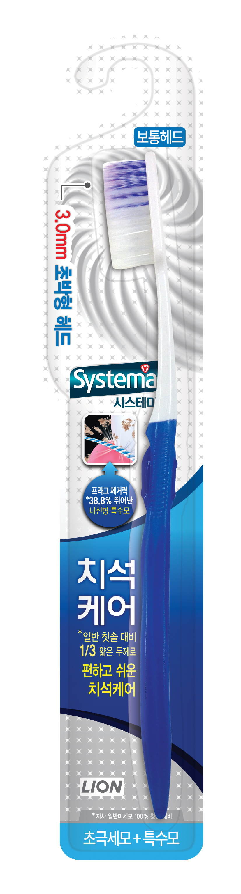 시스테마 치석케어 칫솔 레귤러 1입