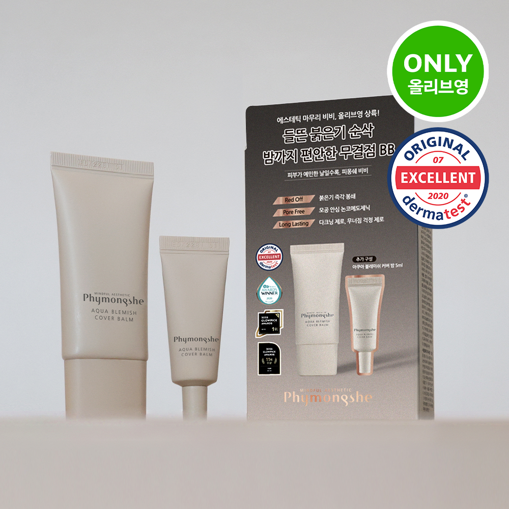 Pimonche Aqua Blemish Cover Balm 20ml