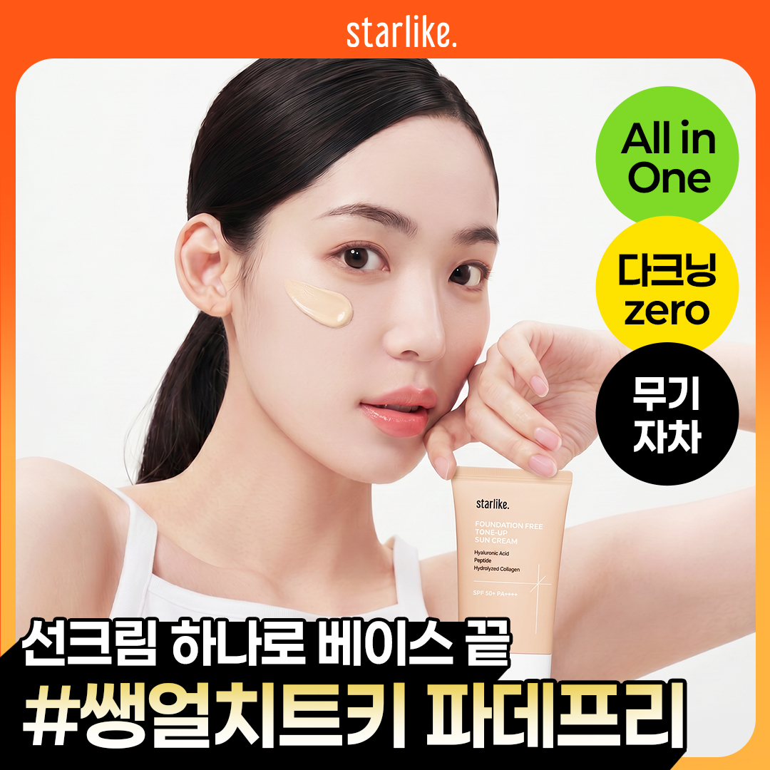 Starlike Fadeffree Tone-Up Sun Cream 50ml